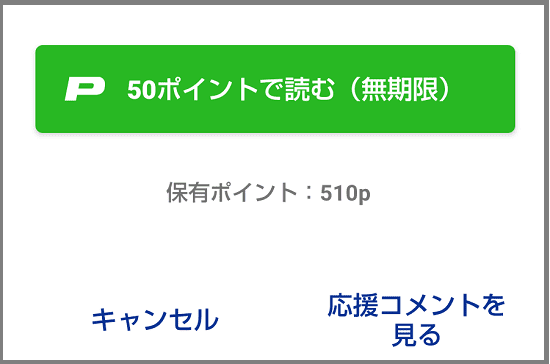 マガポケ　ポイントで読む